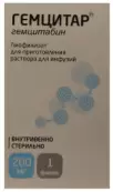 Гемцитар Флакон 1г от Биокад АО