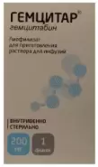 Гемцитар Флакон 1г от Самсон-Фарма на Кантемировской