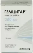 Гемцитар Флакон 200мг от Биокад АО