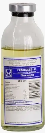 Гемодез-Н Флакон 200мл №28