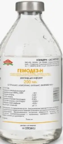 Гемодез Флакон 200мл №28