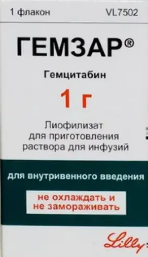 Гемзар Лиоф.порошок 1г произодства Свикс Хэлскеа ООО