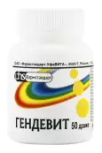 Гендевит Драже №50 от Фармстандарт Уфавита
