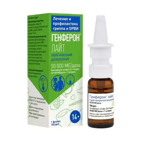 Генферон Лайт Спрей назальный 50000 Ед №1 в Уфе
