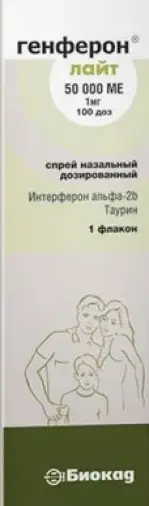 Генферон Лайт Спрей назальный 50000ЕД №10