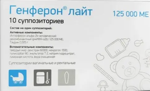 Генферон Лайт Свечи 125 000 МЕ №10