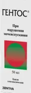Гентос Капли 50мл от Советская аптека Бескудниковский б-р