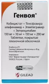 Генвоя Таблетки п/о 150/10/150/200мг №30 от Гилеад Сайнсиз