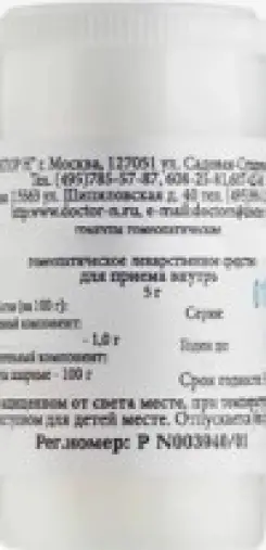 Гепар сульфур гранулы гомеопатические