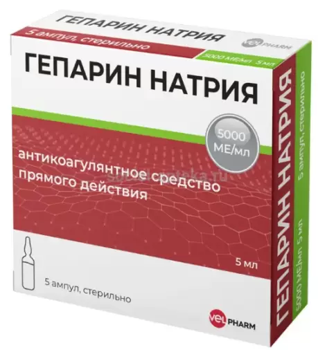 Гепарин Ампулы 5000 ЕД/мл 5мл №5 произодства Велфарм ООО
