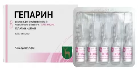 Гепарин Ампулы 5000 ЕД/мл 5мл №5 произодства Московский эндокринный завод