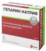 Гепарин Ампулы 5000 ЕД/мл 5мл №5 от Велфарм ООО