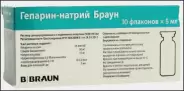 Гепарин Флакон 5000 ЕД/мл 5мл №10 в Саках