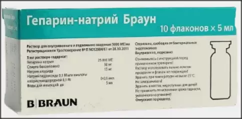 Гепарин Флакон 5000 ЕД/мл 5мл №10 произодства Б.Браун Мельзунген АГ