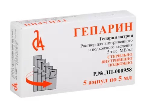 Гепарин Флакон 5000 ЕД/мл 5мл №5 произодства Армавирская биологич.фабрика ФГУП