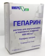 Гепарин Флакон 5000 ЕД/мл 5мл №5 от Аптека Медикаментум 2-я Владимирская 38-18