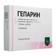 Гепарин Флакон 5000 ЕД/мл 5мл №5 от Аптека Медикаментум 2-я Владимирская 38-18