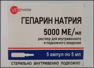 Гепарин Флакон 5000 ЕД/мл 5мл №5 в Бахчисарае от Экономная аптека Советская 10