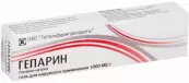 Гепарин Гель 1000МЕ/г 50г от Татхимфармпрепараты КПХФО