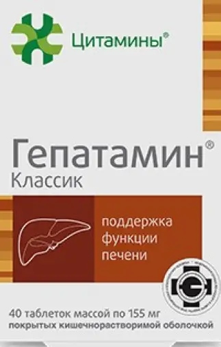 Гепатамин классик Таблетки п/о 155 мг №40