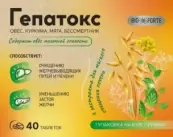 Гепатокс (Комплекс экстрактов овса, куркумы, бессмертника и мяты) BioForte Таблетки 600мг №40 от Барнаульский ЗМП ООО