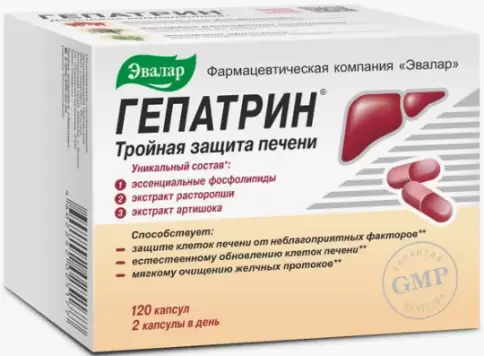 Гепатрин Капсулы 330мг №120 произодства Эвалар ЗАО