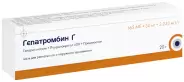Гепатромбин Г Мазь 20г в Видном от Лисфарма Видное Володарского