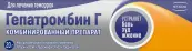 Гепатромбин Г Мазь 20г от Сербия