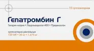 Гепатромбин Г Свечи №10 от ЗДОРОВ ру Молодёжная