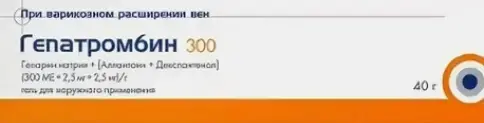 Гепатромбин Гель 30 000 ЕД/40г произодства Хемофарм