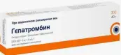 Гепатромбин Мазь 30 000 ЕД/40г от Хемофарм