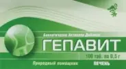 ГепаВит