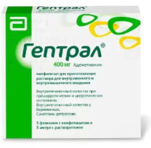 Гептрал Порошок д/инъекций 400мг №5 произодства Биологичи Италиа Лаб.