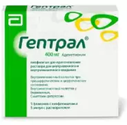 Гептрал Порошок д/инъекций 400мг №5 от Аптека Галактика