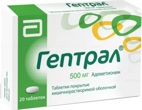 Гептрал Таблетки 500мг №20 в Воронеже