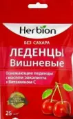 Гербион леденцы с маслом эвкалипта и вит.С без сахара Леденцы (вишня) №25 (62.5г) от Хербион