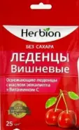 Гербион леденцы с маслом эвкалипта и вит.С без сахара Леденцы (вишня) №25 (62.5г) от Аптека Ваша №1 Балаклавский пр-т 5А