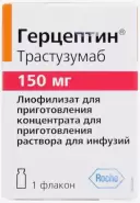 Герцептин Флакон 150мг от Аптека в Котельниках