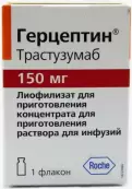 Герцептин Флакон 150мг от Не определен