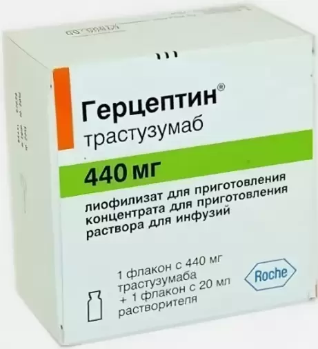Герцептин Флакон 440мг 20мл произодства Ортат