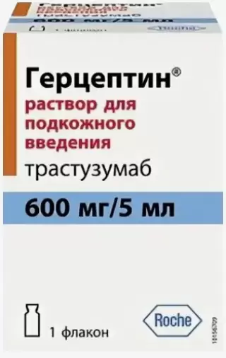 Герцептин Флакон 600мг произодства Ф. Хоффманн-ля Рош Лтд.