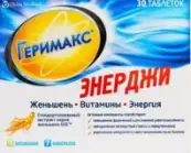 Геримакс Энерджи Таблетки п/о №30 от Акселлус