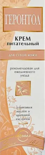 Геронтол Крем для лица питательный, для сухой кожи