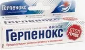Герпенокс Гель 9г (7мл) от Не определен