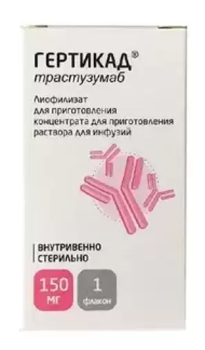 Гертикад Лиоф.порошок 150мг №1 произодства Биокад ФК (опт.)