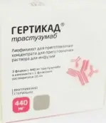 Гертикад Лиоф.порошок 440мг №1 от Не определен