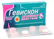 Гевискон Двойное действие Таблетки жевательные №12 в Видном от Лисфарма Видное Володарского