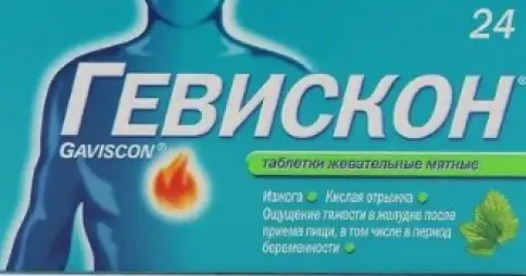 Гевискон Табл. жев. лимон. 250 мг №24