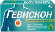 Гевискон Табл. жев. мятн. 250мг №48 в Краснодаре от Доктор Столетов Краснодар 40 лет Победы 144 5