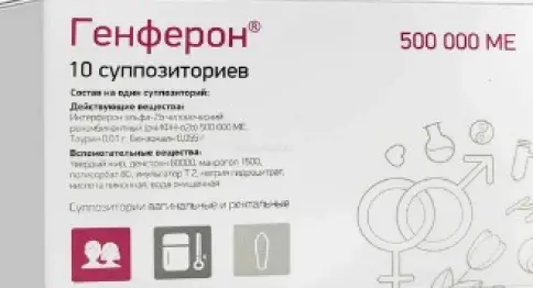 Гиаферон Свечи 500 000 ЕД №10 произодства Витафарма ЗАО